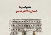 پست شقایق دهقان برای شهدای دانش‌آموز میناب: امسال ۱۶۸ نفر غایب هستند