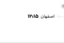 قیمت پرواز تهران - اصفهان، امروز سهشنبه ۱۷ شهریور ۱۴۰۵