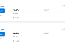 قیمت پرواز تهران - نجف، امروز پنجشنبه ۱۹ شهریور ۱۴۰۵
