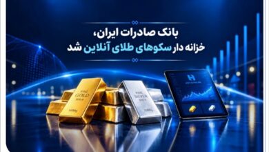خزانه‌داری سکوهای آنلاین بانک صادرات ایران، راه را برای ست نمودن گواهی طلا و نقره هموار کرد