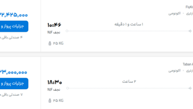 قیمت پرواز تهران - نجف، امروز سه‌شنبه ۲۴ شهریور ۱۴۰۵