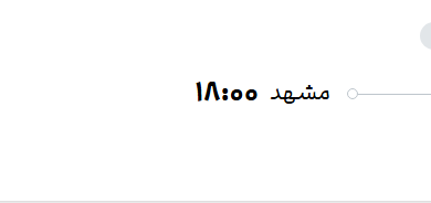 قیمت پرواز تهران - مشهد، امروز سه‌شنبه ۱۷ شهریور ۱۴۰۵