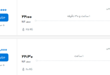 قیمت پرواز تهران - نجف، امروز چهارشنبه ۲۵ شهریور ۱۴۰۵