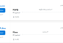 قیمت پرواز تهران - استانبول، امروز دوشنبه ۶ مهر ۱۴۰۵