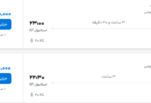 قیمت پرواز تهران - استانبول، امروز یکشنبه ۱۵ شهریور ۱۴۰۵