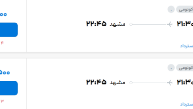 قیمت پرواز تهران - مشهد، امروز شنبه ۲۱ شهریور ۱۴۰۵