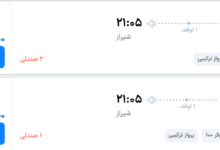 قیمت پرواز تهران - شیراز، امروز سه‌شنبه ۱۰  شهریور ۱۴۰۵