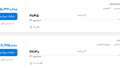 قیمت پرواز تهران - استانبول، امروز پنجشنبه ۲ مهر ۱۴۰۵