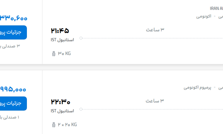قیمت پرواز تهران - استانبول، امروز پنجشنبه ۲ مهر ۱۴۰۵