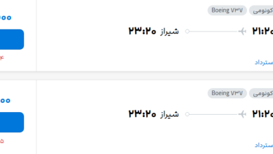 قیمت پرواز تهران - شیراز، امروز پنجشنبه ۱۲ شهریور ۱۴۰۵