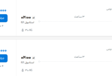 قیمت پرواز تهران - استانبول، امروز چهارشنبه ۲۵ شهریور ۱۴۰۵