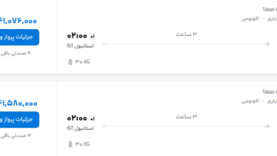 قیمت پرواز تهران - استانبول، امروز چهارشنبه ۲۵ شهریور ۱۴۰۵
