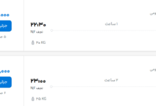 قیمت پرواز تهران - نجف، امروز شنبه ۲۸ شهریور ۱۴۰۵