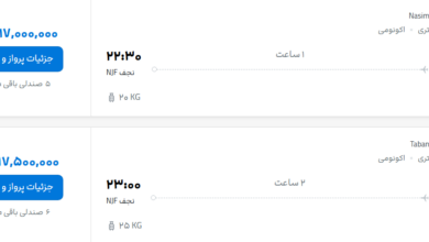 قیمت پرواز تهران - نجف، امروز شنبه ۲۸ شهریور ۱۴۰۵