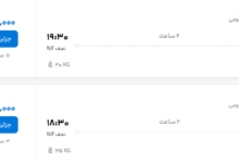 قیمت پرواز تهران - نجف، امروز شنبه ۱۴ شهریور ۱۴۰۵