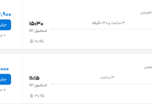 قیمت پرواز تهران - استانبول، امروز شنبه ۲۱ شهریور ۱۴۰۵