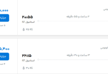 قیمت پرواز تهران - استانبول، امروز سه‌شنبه ۲۴ شهریور ۱۴۰۵