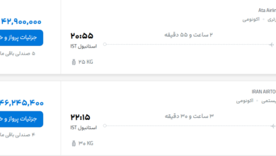 قیمت پرواز تهران - استانبول، امروز سه‌شنبه ۲۴ شهریور ۱۴۰۵