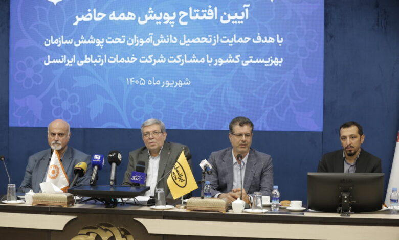 توسعه مشارکت راهبردی ایرانسل و بهزیستی با پویش «همه حاضر»