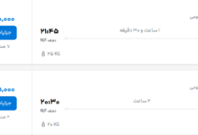 قیمت پرواز تهران - نجف، امروز چهارشنبه ۲۹ مهر ۱۴۰۵