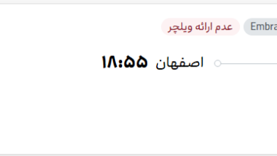 قیمت پرواز تهران - اصفهان، امروز یکشنبه ۱۲ مهر ۱۴۰۵
