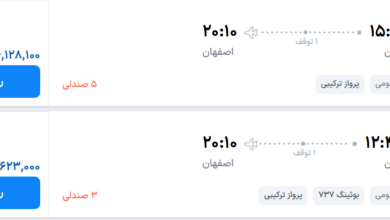 قیمت پرواز تهران - اصفهان، امروز دوشنبه ۱۳ مهر ۱۴۰۵