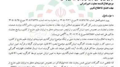 واردات خودرو ,