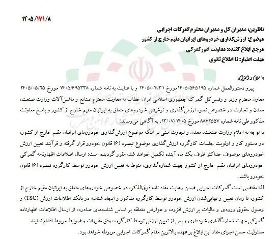 واردات خودرو ,