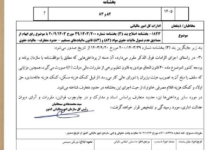 حق مسکن و حق اولاد در حقوق کارمندان، از مالیات معاف شد