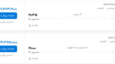 قیمت پرواز تهران - استانبول، امروز شنبه ۲۵ مهر ۱۴۰۵