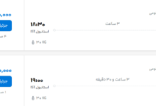 قیمت پرواز تهران - استانبول، امروز پنجشنبه ۲۳ مهر ۱۴۰۵