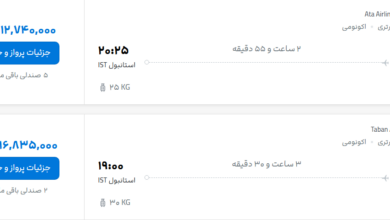 قیمت پرواز تهران - استانبول، امروز پنجشنبه ۳۰ مهر ۱۴۰۵