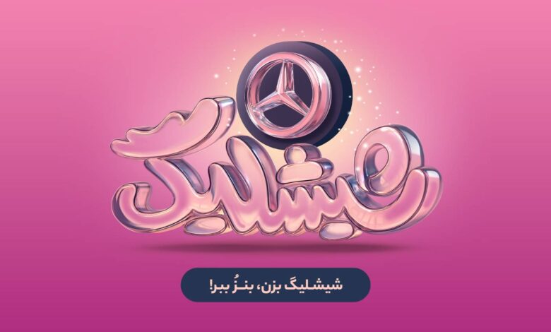 کمپین شیشلیگ اسنپ‌فود