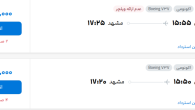 قیمت پرواز تهران - مشهد، امروز پنجشنبه ۷ آبان ۱۴۰۵