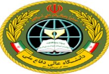 دانشگاه عالی دفاع ملی برای مقطع دکتری دانشجو می‌پذیرد - هشت صبح