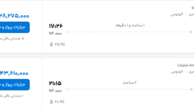 قیمت پرواز تهران - نجف، امروز چهارشنبه ۶ آبان ۱۴۰۵