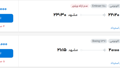 قیمت پرواز تهران - مشهد، امروز پنجشنبه ۱۶ مهر ۱۴۰۵