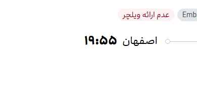 قیمت پرواز تهران - اصفهان، امروز پنجشنبه ۳۰ مهر ۱۴۰۵