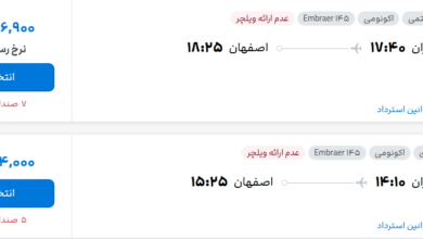 قیمت پرواز تهران - اصفهان، امروز یکشنبه ۱۹ مهر ۱۴۰۵