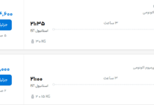 قیمت پرواز تهران - استانبول، امروز یکشنبه ۱۹ مهر ۱۴۰۵