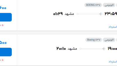 قیمت پرواز تهران - مشهد، امروز یکشنبه ۳ آبان ۱۴۰۵