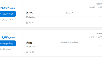 قیمت پرواز تهران - استانبول، امروز سه‌شنبه ۲۱ مهر ۱۴۰۵