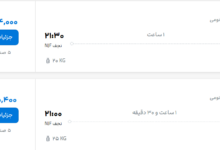 قیمت پرواز تهران - نجف، امروز پنجشنبه ۷ آبان ۱۴۰۵
