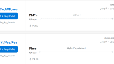 قیمت پرواز تهران - نجف، امروز پنجشنبه ۷ آبان ۱۴۰۵