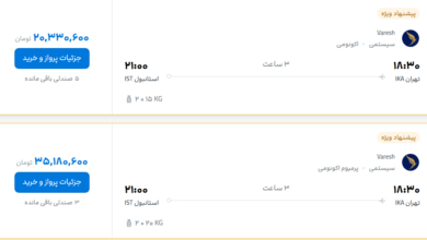 قیمت پرواز تهران - استانبول، امروز یکشنبه ۳ آبان ۱۴۰۵