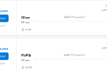 قیمت پرواز تهران - نجف، امروز یکشنبه ۱۲ مهر ۱۴۰۵