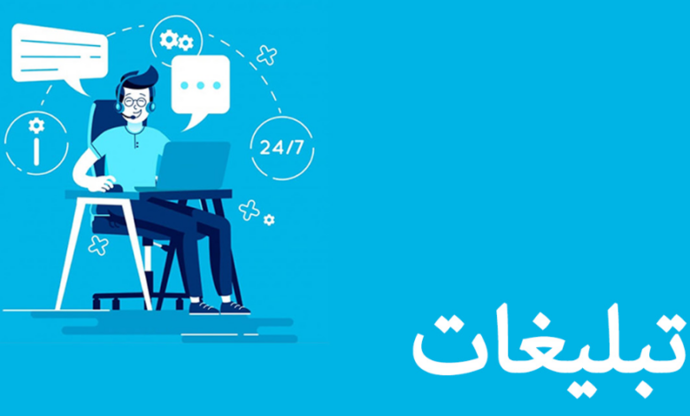 اهمیت تبلیغات در کسب و کار: چرا تبلیغات برای رشد و بقای کسب‌وکارها ضروری است؟
