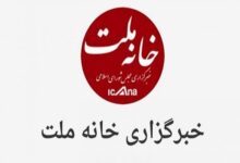 انتخاب اعضای هیئت مدیره خبرگزاری خانه ملت - هشت صبح