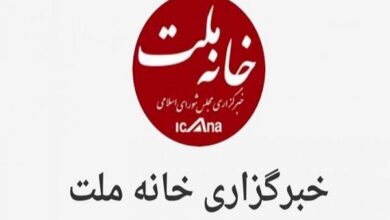 انتخاب اعضای هیئت مدیره خبرگزاری خانه ملت - هشت صبح