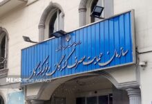 فراخوان بیست‌وپنجمین دوره اعطای گواهینامه ملی رعایت حقوق مصرف‌کنندگان - هشت صبح
